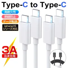 充電ケーブル Type-C to Type-C ケーブル 選べる２本セット 最大60W 1m 3A 高速充電 高耐久性 スマホ タブレット 高速データー通信 iPhone16シリーズ対応