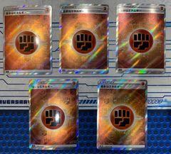 基本闘エネルギー SR(s12a) 5枚セット　コンプオフ【ファボPK239】