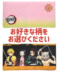 K Company ケイカンパニー  鬼滅の刃 フラットポーチ お好きな柄をご選択ください 甘露寺蜜璃 集合 メイン 竈門炭治郎 竈門禰豆子 我妻善逸 嘴平伊之助 鬼殺隊 マスクケース 単品
