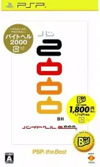 【中古】PSPソフト バイトヘル2000[PSP the Best]