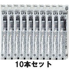 パイロット ジュース アップ専用 水性顔料ゲルインキボールペン替芯10本セット 0.4mm LP3RF12S4-Bブラック