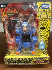 ビーストサーガ BS-24 ビーストファイトコレクション カンニガル