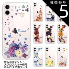 種類5:6003　パステルアイビー iPhone13 ProMax ケース アイフォン13プロマックス カバー  ラインストーン かわいい らふら フラワー 花柄 押し花風 クレシェンドフラワー