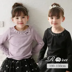 ☆ 150cm ☆ レガントリボンフリル長袖Tシャツ 女の子 キッズ 長袖 Tシャツ ロンT 73022402 長袖Tシャツ カットソー リボン ボートネック おしゃれ かわいい オシャレ 可愛い フォーマル カジュアル こども 女子 小学生 トップス