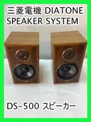 2025年最新】DS-500 DIATONEの人気アイテム - メルカリ