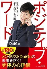 2024年最新】daigo ポジティブの人気アイテム - メルカリ