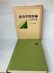 活用自在同音同訓異字辞典 柏書房 阿久根 末忠 - メルカリ