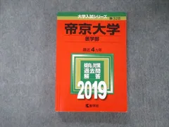 2024年最新】赤本中古の人気アイテム - メルカリ