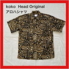 Koko Head Original　ココヘットオリジナル　アロハシャツ　ハワイアンシャツ　シャツ　半袖　リゾート柄　XL