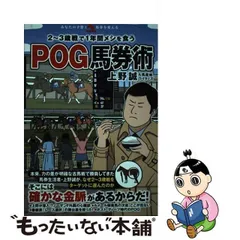 2024年最新】pog2 中古の人気アイテム - メルカリ