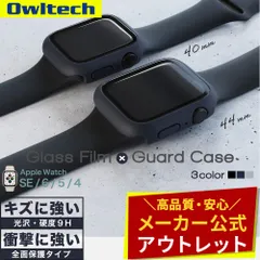 【アウトレット/お買い得品】Apple Watch用 保護ケース ガラスフィルム一体型 40mm 44mm オウルテック公式のサムネイル