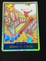 ドン!!カード(ナミ/金枠)【PRB-02】 ドンカード 金ドン THE BEST2 スーパーパラレル