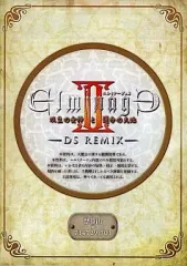 【中古】アニメムック ≪コンシューマゲーム書籍≫ エルミナージュII DS REMIX ー双生の女神と運命の大地ー 「大魔公エピソード集」 特典