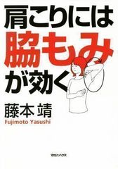 中古】一瞬の判断力 ～ピンチをチャンスに変える53の法則～ [単行本