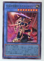 コナミ 儀式【地】 HC01-JP004 伝説の剣闘士 カオス・ソルジャー レリーフ