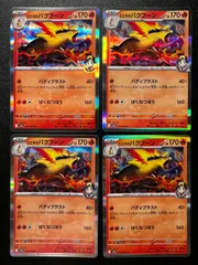 ヒビキのバクフーン R [SV9a 017/063](「熱風のアリーナ」) 4枚セット Ethan's Typhlosion R [SV9a 017/063](