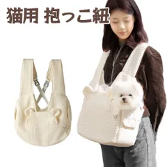 猫 抱っこ紐 スリング 抱っこ袋 ペットスリング 両手が使える 斜め掛け 安定感抜群 犬猫兼用 お出かけ用 キャリーバック 飛び出し防止小型犬 軽量 通気性 飛び出し防止 お出かけ用 散歩用 折りたたみ可能 肩掛けタイプ 調整可能ストラップ