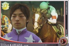 ☆ノースフライト 32番 150枚限定 Fantasy 1998 The Classic