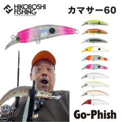 2025年最新】Go-Phishの人気アイテム - メルカリ