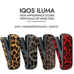 【イルマ アイ対応！】アイコス イルマ スタンダード standard アイ ILUMA i ケース 保護ケース NEK イルマカバー 耐衝撃 おしゃれ iluma 専用 イルマ レザー 保護カバー アクセサリー アイコスケース 7987187 (レオパード)