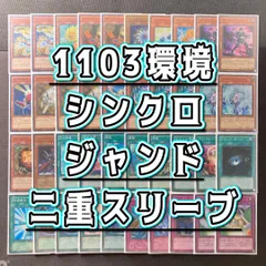 2025年最新】ジャンドデッキの人気アイテム - メルカリ