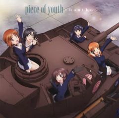 [중고]애니메이션계 CD ChouCho / piece of youth [걸즈 & 팬처 극장판] 주제가