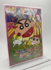 2025年最新】映画 クレヨンしんちゃん 嵐を呼ぶモーレツ！オトナ帝国の