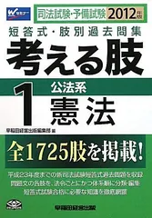 2024年最新】短答式試験の人気アイテム - メルカリ