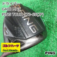 2025年最新】g400 ドライバ 173の人気アイテム - メルカリ