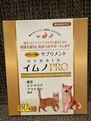 イムノPRO - メルカリ