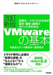 2024年最新】vmwareの人気アイテム - メルカリ