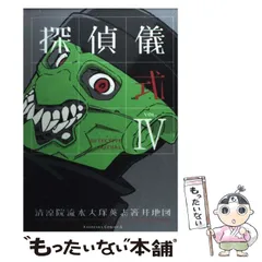 初版完結全巻set 探偵儀式 清涼院流水/大塚英志/箸井地図 JDCシリーズ Amazon.co.jp: 初版完結全巻set 探偵儀式 清涼院流水/大塚英志