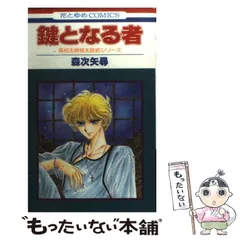 2025年最新】森次矢尋の人気アイテム - メルカリ 