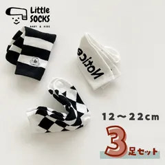 【 モノクロのクルーソックス　３足セット】12cm 13cm 14cm 15cm 16cm 17cm 18cm 19cm 20cm 21cm 22cm  子供 子ども 靴下 キッズ ベビー ソックス 男の子 女の子 韓国 まとめ売り