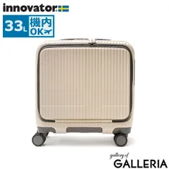 正規品2年保証 イノベーター スーツケース 機内持ち込み Sサイズ innovator 軽量 キャリーケース フロントオープン 静音 33L Cabin INV20 バニラ