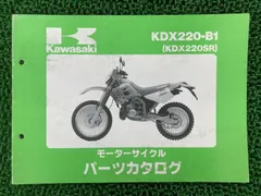 2026年最新】KDX220SR (サービスマニュアル パーツリスト) お 
