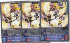 夢想のペンギンウィザード　BR　３枚　BP16　新たなる創世　シャドウバース　Shadowverse EVOLVE　ちゅうてつ　051
