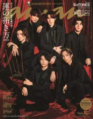 【中古】カルチャー雑誌 ≪家政学・生活科学≫ anan(アン・アン) 2025年1月15日号 NO.2429