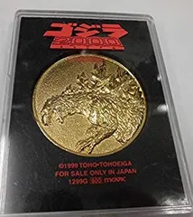 2025年最新】ゴジラ2000 ミレニアム版の人気アイテム - メルカリ