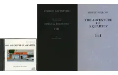 イングリッシュアドベンチャー<の冒険> 初中級コース『コインの冒険』：イングリッシュ・アドベンチャー