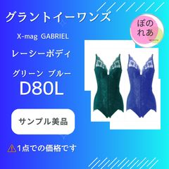グラントイーワンズ ホルミー プレミアム ハーフケット 1点