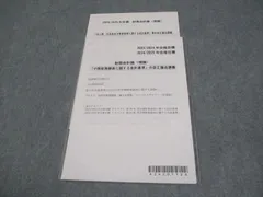 2025年最新】会計基準の人気アイテム - メルカリ