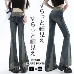 フレアパンツ デニム レディース 大きいサイズ ボトムス ジーンズ スキニー おしゃれ 春 夏 秋 スリム ポケット 美脚  シンプル カジュアル オフィス 普段着 お出かけ 通勤 通学 脚長効果 hanniu08