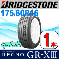 2025年最新】ブリヂストン 175 60R16の人気アイテム - メルカリ