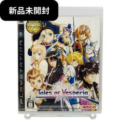 テイルズ オブ ヴェスペリア(特典なし) - PS3