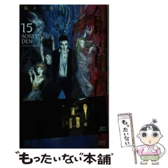 創竜伝田中芳樹全15巻プラス公式ガイドブック計16冊セット