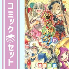 【セット】貧乏神が! コミック 全16巻完結セット (ジャンプコミックス) 助野 嘉昭のサムネイル