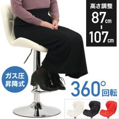 カウンターチェア カウンターチェアー 椅子 チェア イス スツール イス 回転式 ハイスツール 丸椅子 昇降式 作業用 いす 回転 カウンター