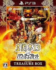 三國志13 with パワーアップキット TREASURE BOX 初回封入シナリオ「五路侵攻」、「姜維北伐」、「四夷六国」ダウンロードシリアル - PS3