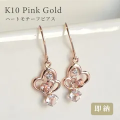 ローズクォーツ ピンクトルマリン フックピアス 揺れるピアス CZ 10金 ピンクゴールド 10月 誕生石 10k K10 女性  レディース